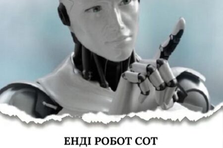 Енді робот сот орындаушылар қызмет көрсетеді