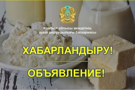 ХАБАРЛАНДЫРУ!
