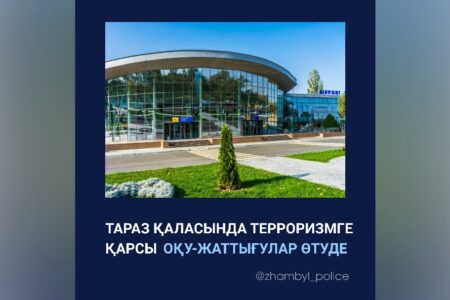 Тараз қаласында терроризмге қарсы оқу-жаттығулар жалғасуда