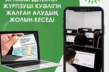 Енді жүргізуші куәлігін алуға үміткер айласын асыра алмайды
