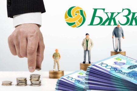 59 млрд тенге: қазақстандықтардың зейнетақы шотына жұмыс берушілерден алғашқы жарналар түсті