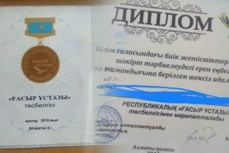 Атақ сату «бизнесін» кім тоқтатады?