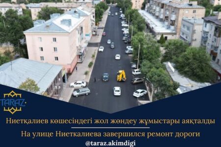 Жол – экономиканың күретамыры