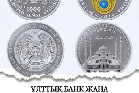 Ұлттық банк жаңа монеталарды айналымға шығарды