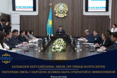 ХАЛЫҚПЕН КЕРІ БАЙЛАНЫС ТИІМДІ ӘРІ АШЫҚ БОЛУ КЕРЕК