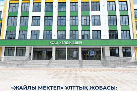 «Жайлы мектеп» ұлттық жобасы: білім беру стандарттарын теңестірудегі маңызды қадам